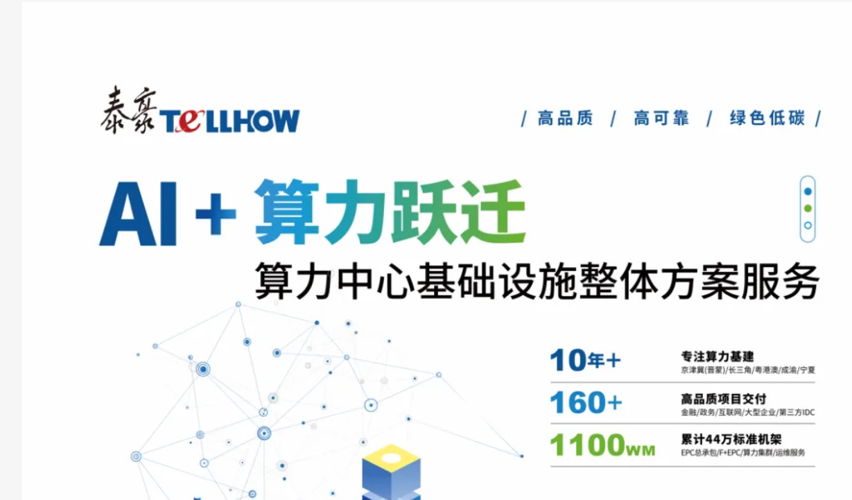 誠(chéng)邀蒞臨：2025數(shù)據(jù)中心全生命周期管理大會(huì)